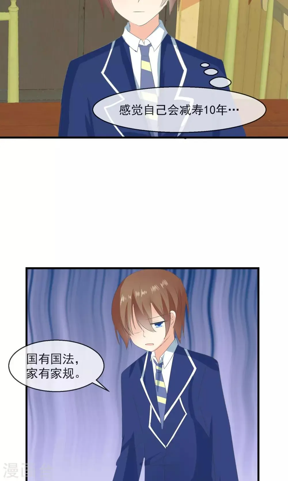 第7话 拉钩约定 第20页