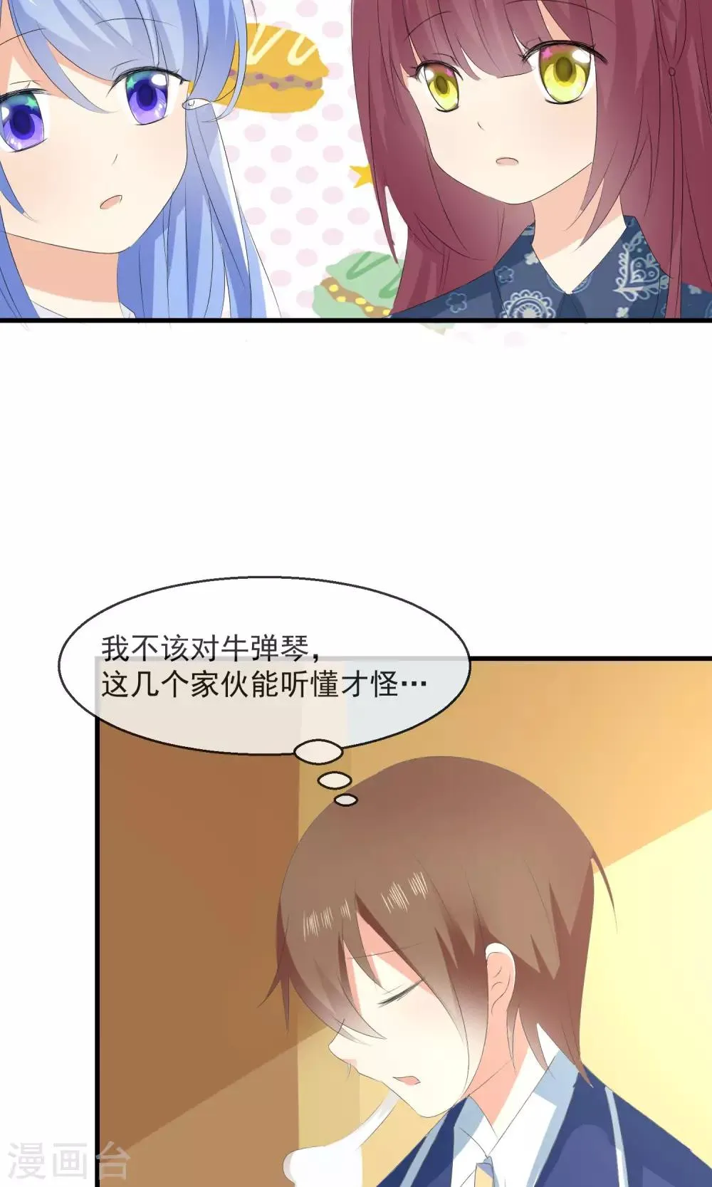 第7话 拉钩约定 第28页