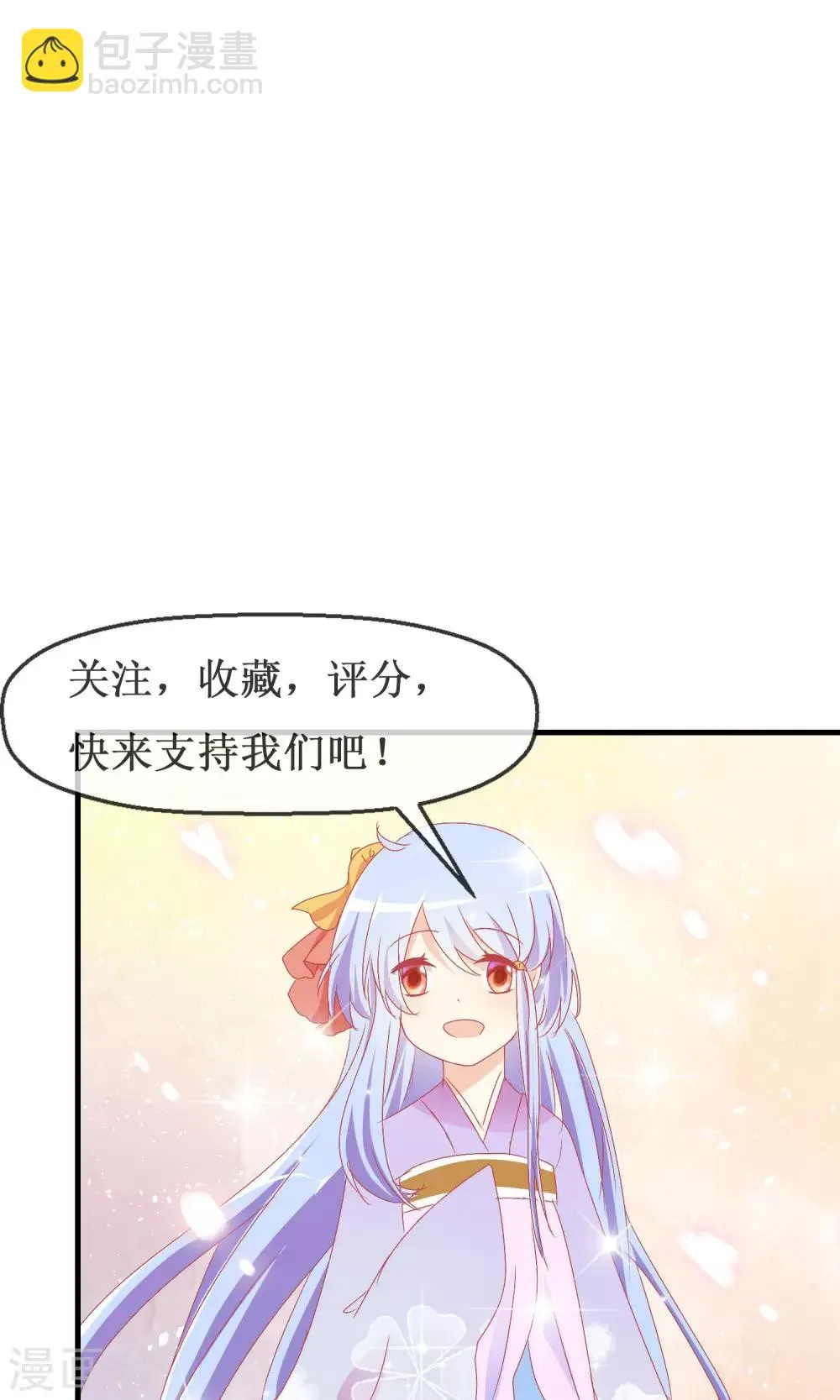 第7话 拉钩约定 第34页