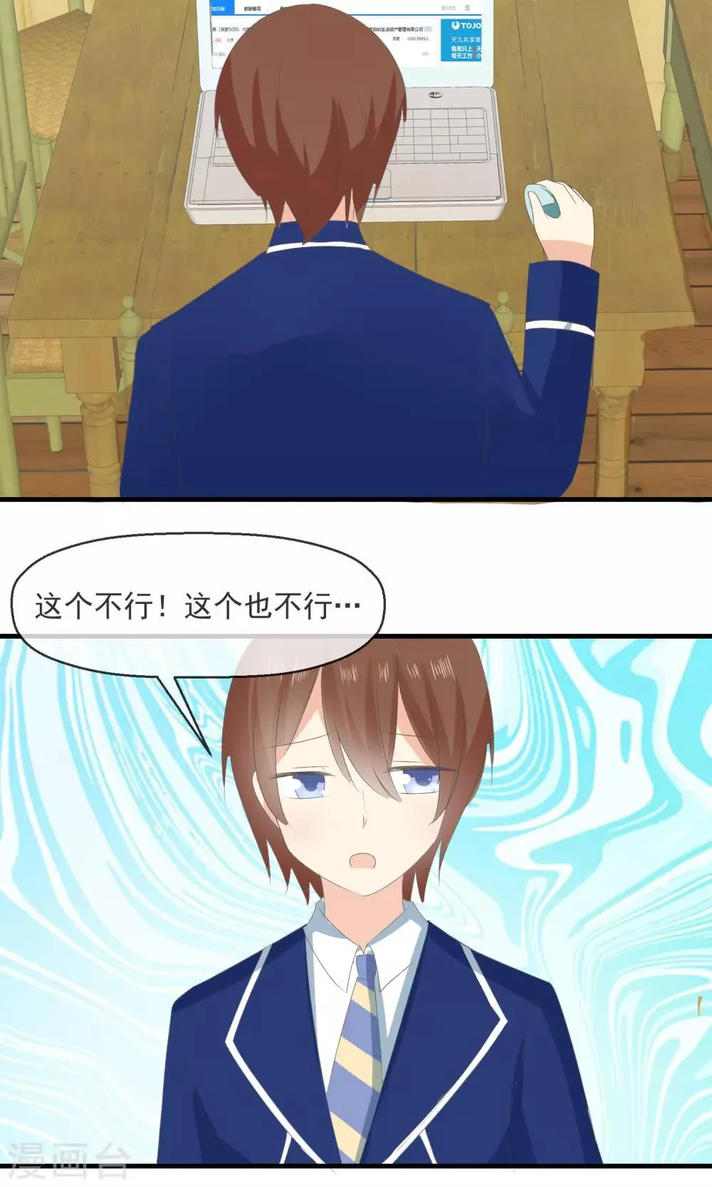第8话 新的目标 第3页