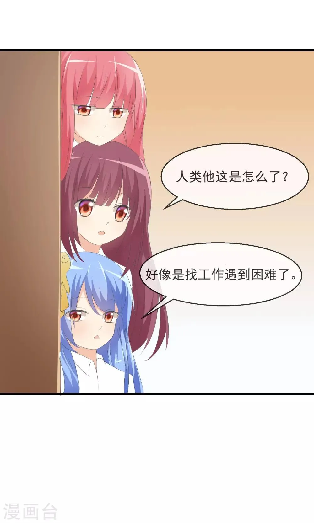 第8话 新的目标 第5页