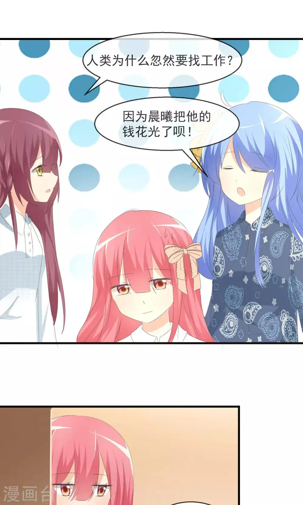 第8话 新的目标 第6页