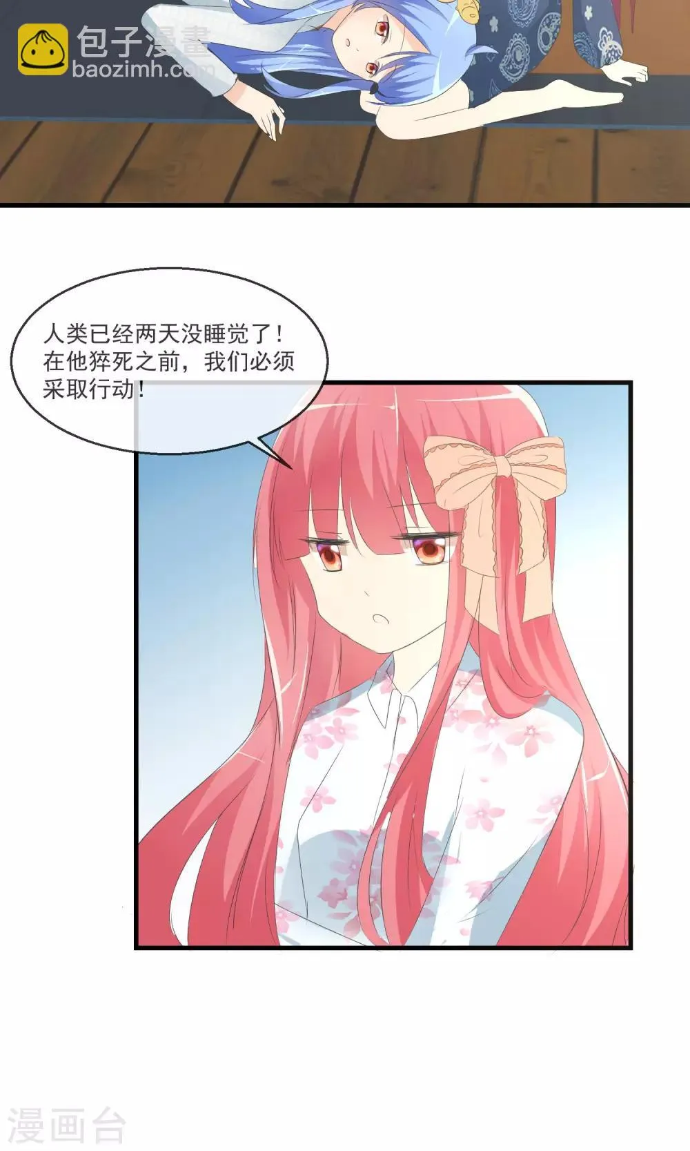 第8话 新的目标 第9页