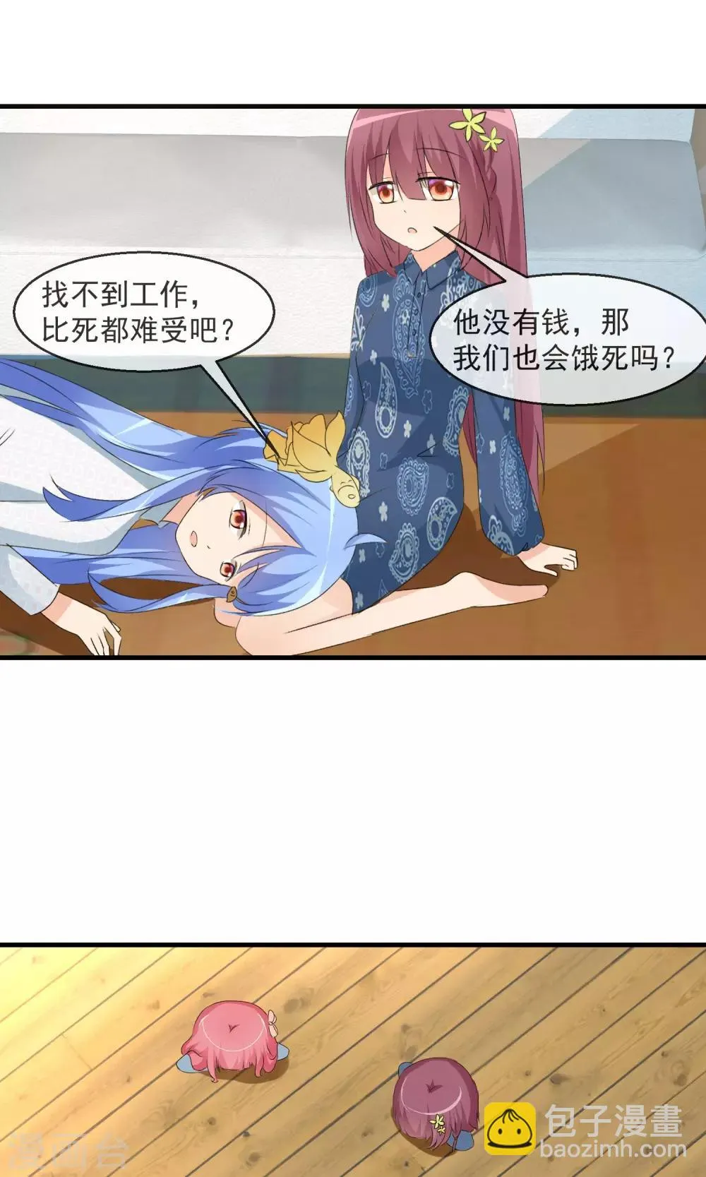 第8话 新的目标 第10页