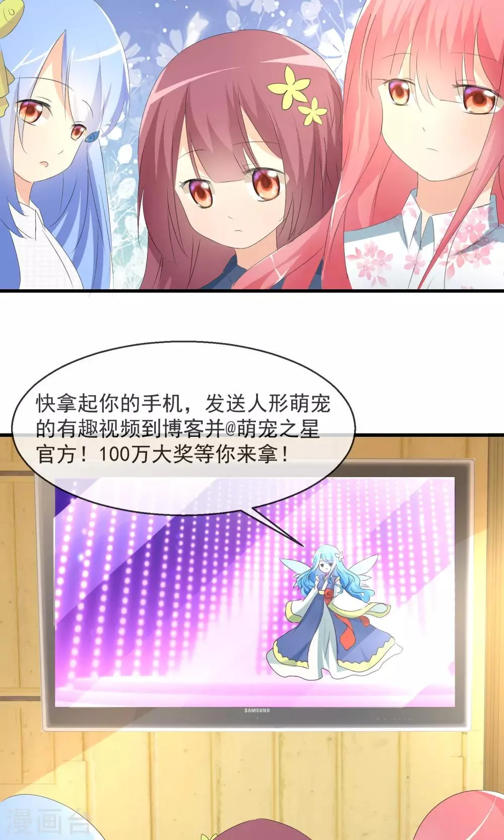 第8话 新的目标 第12页