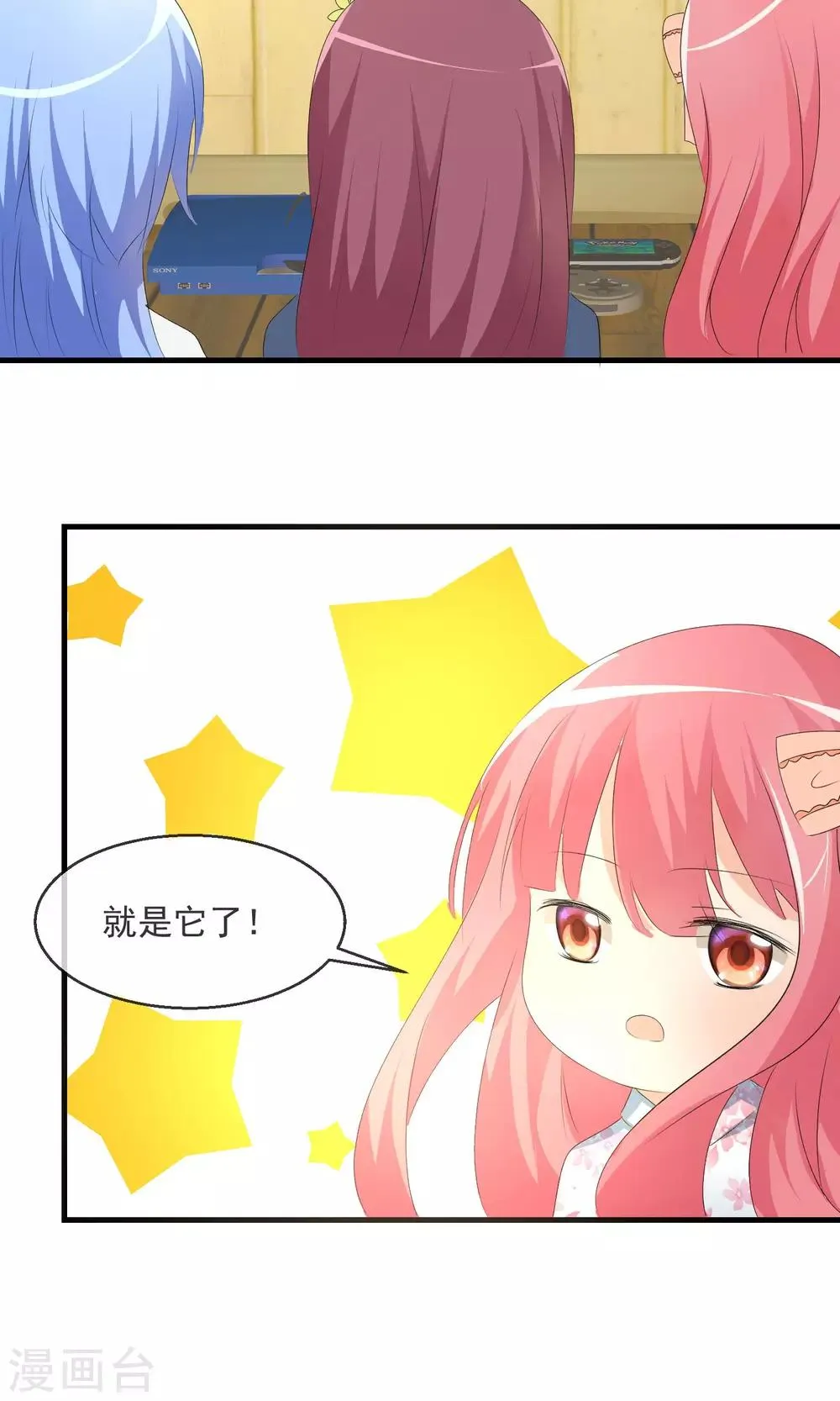 第8话 新的目标 第13页