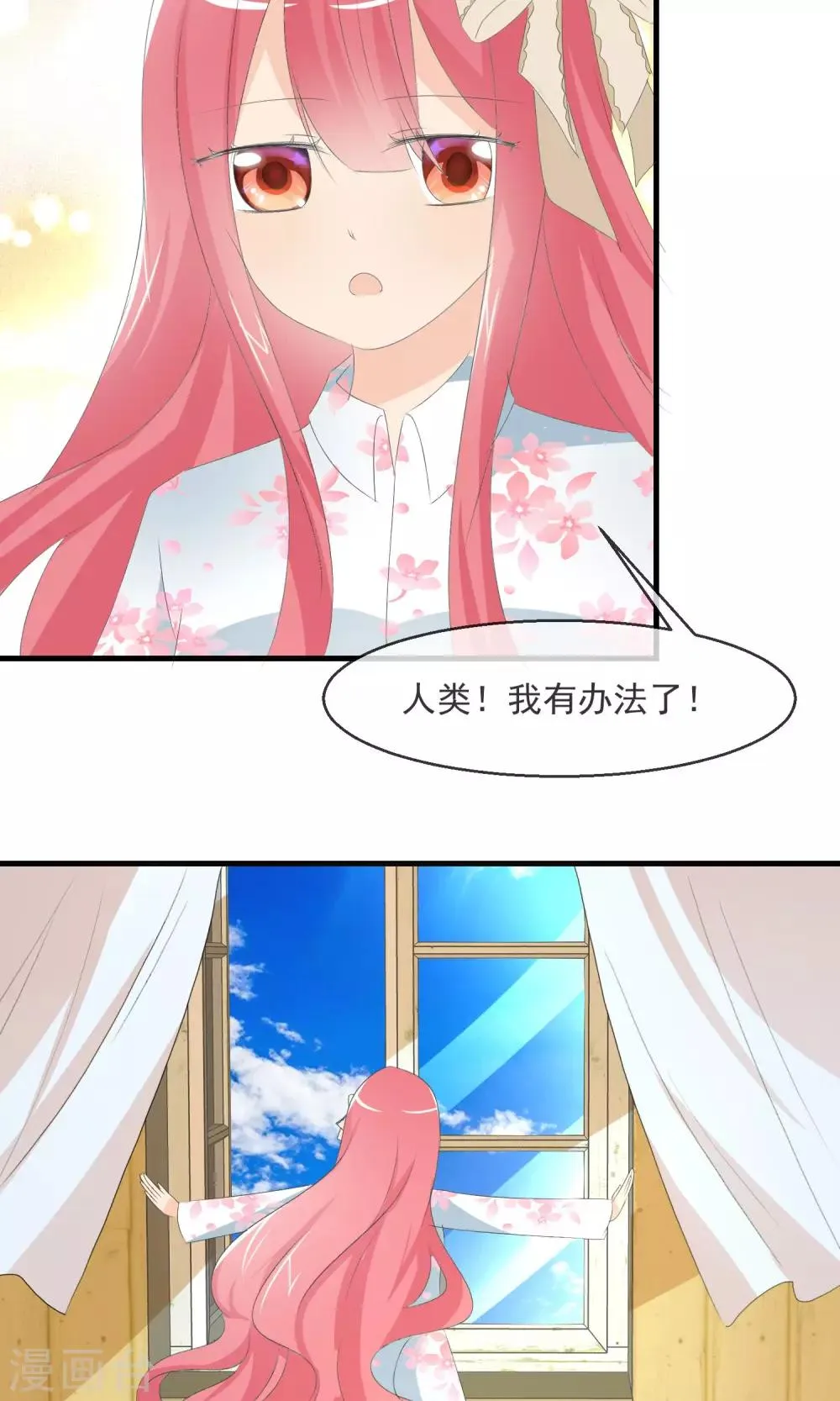 第8话 新的目标 第15页