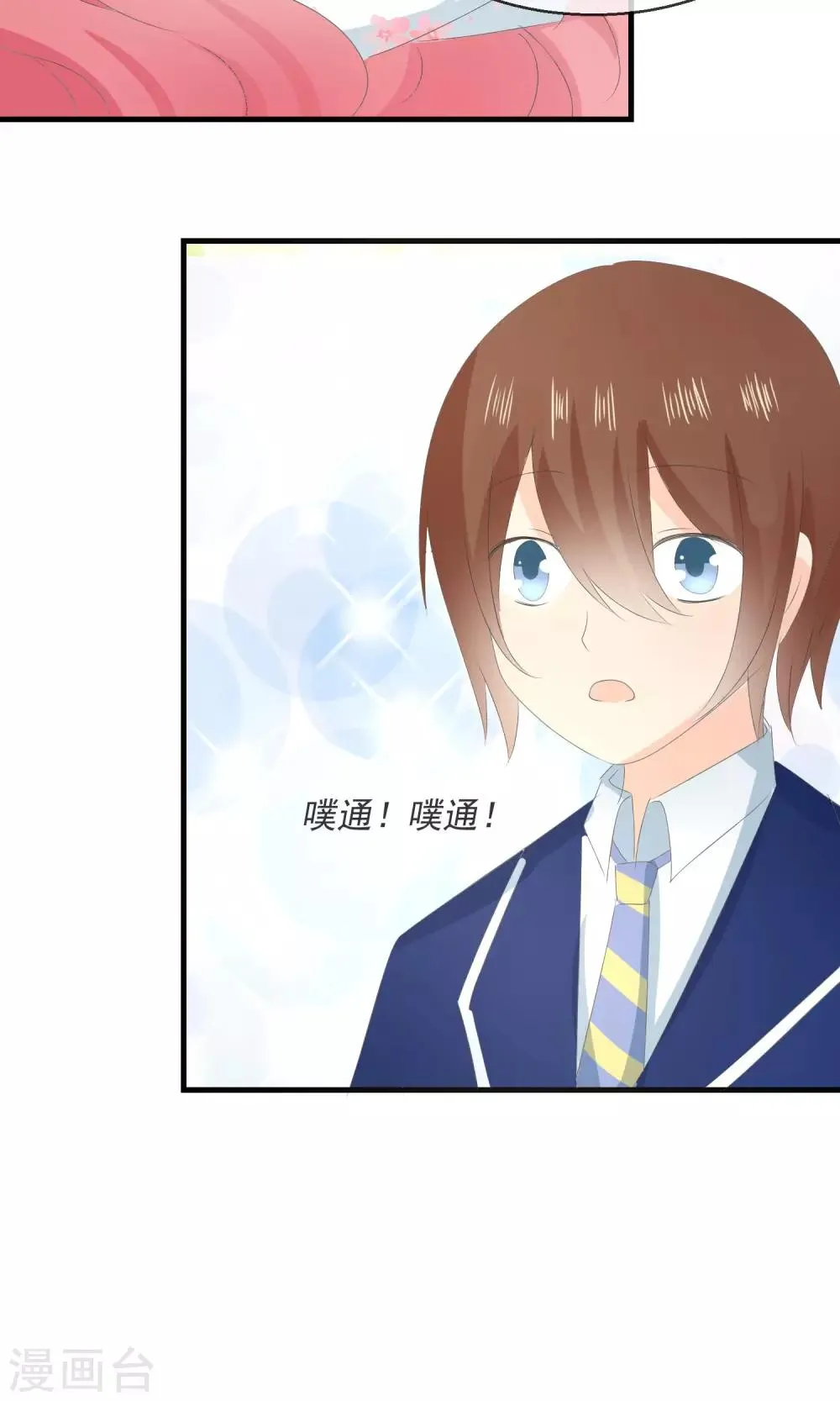 第8话 新的目标 第17页