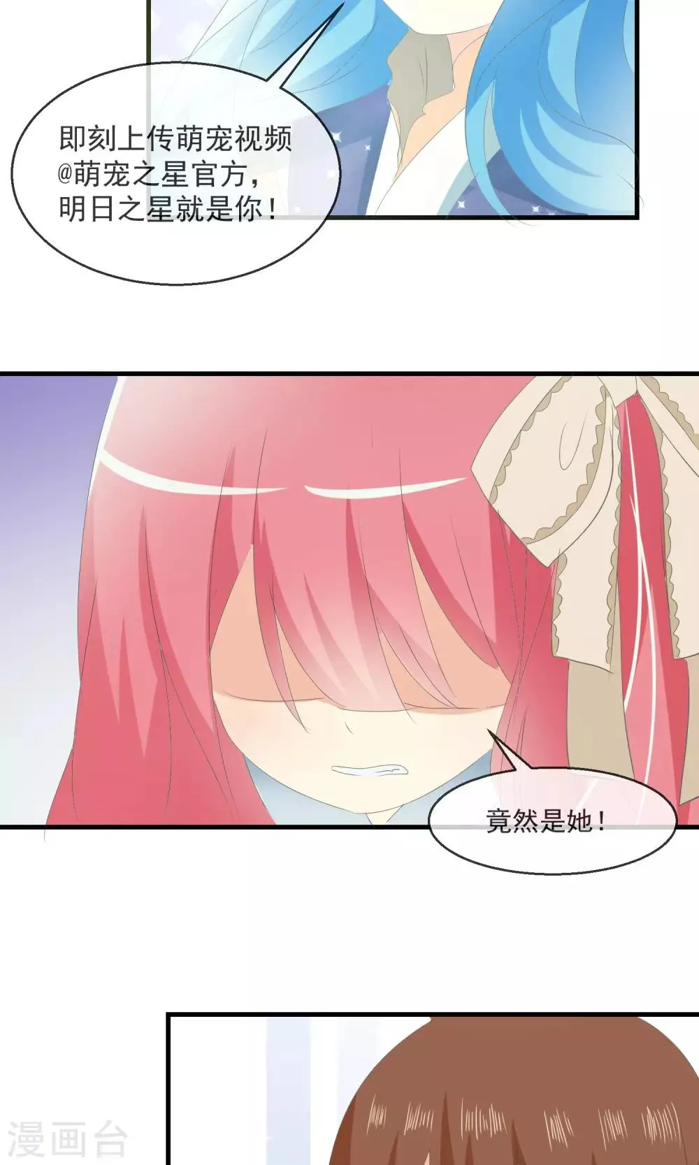 第8话 新的目标 第23页