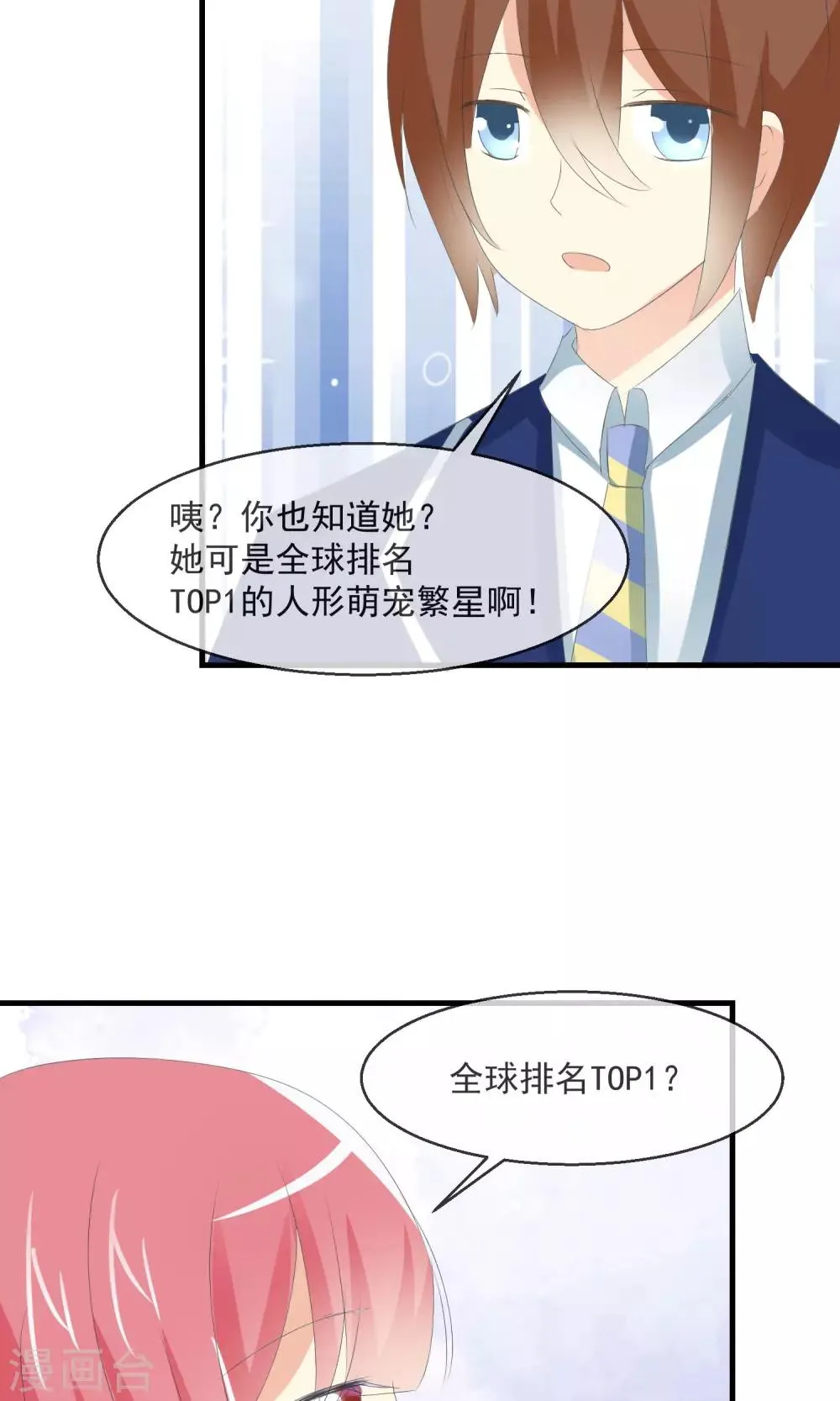 第8话 新的目标 第24页