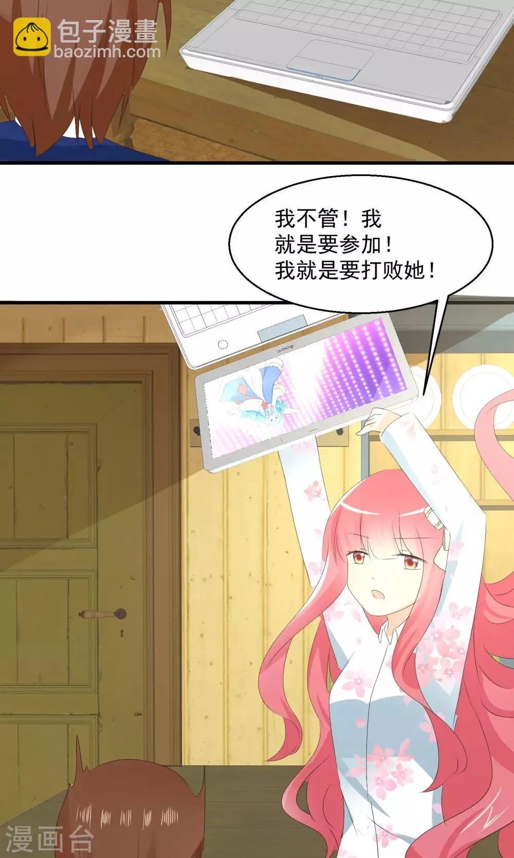 第8话 新的目标 第31页