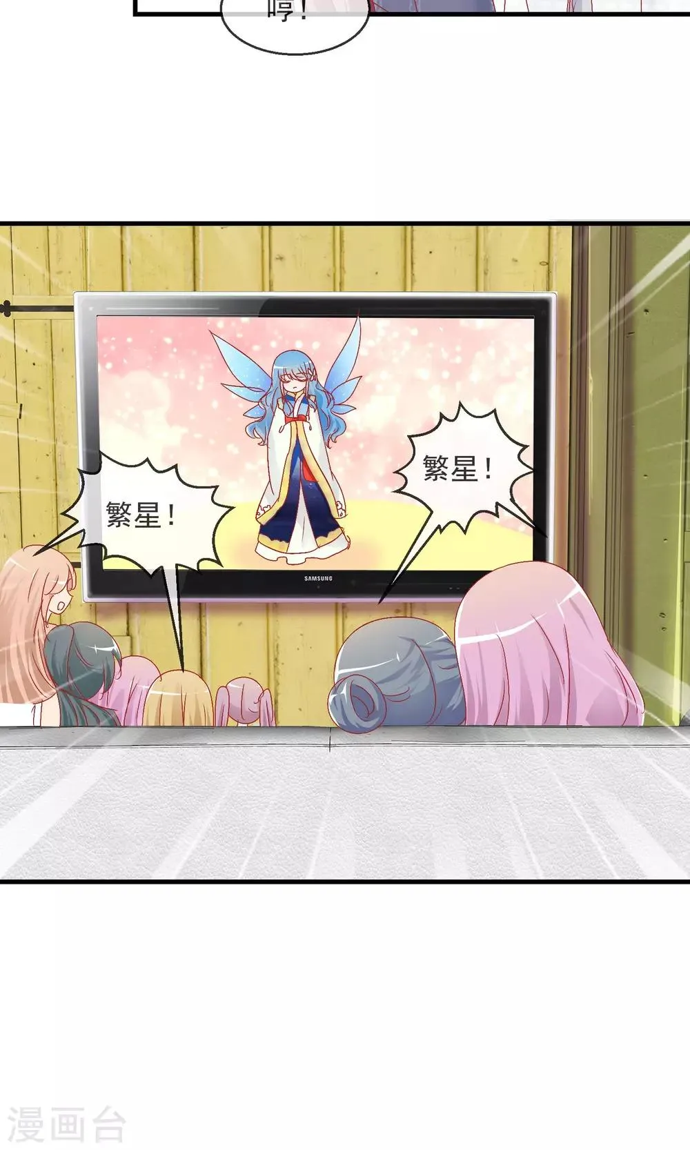 第9话 萌宠工作 第17页