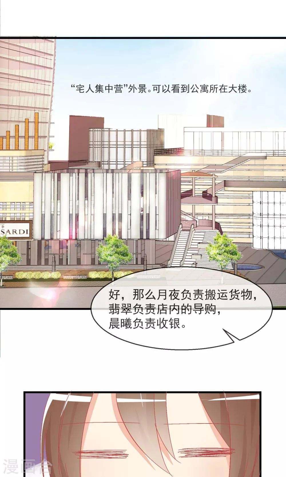 第10话 萌宠的疑问 第2页