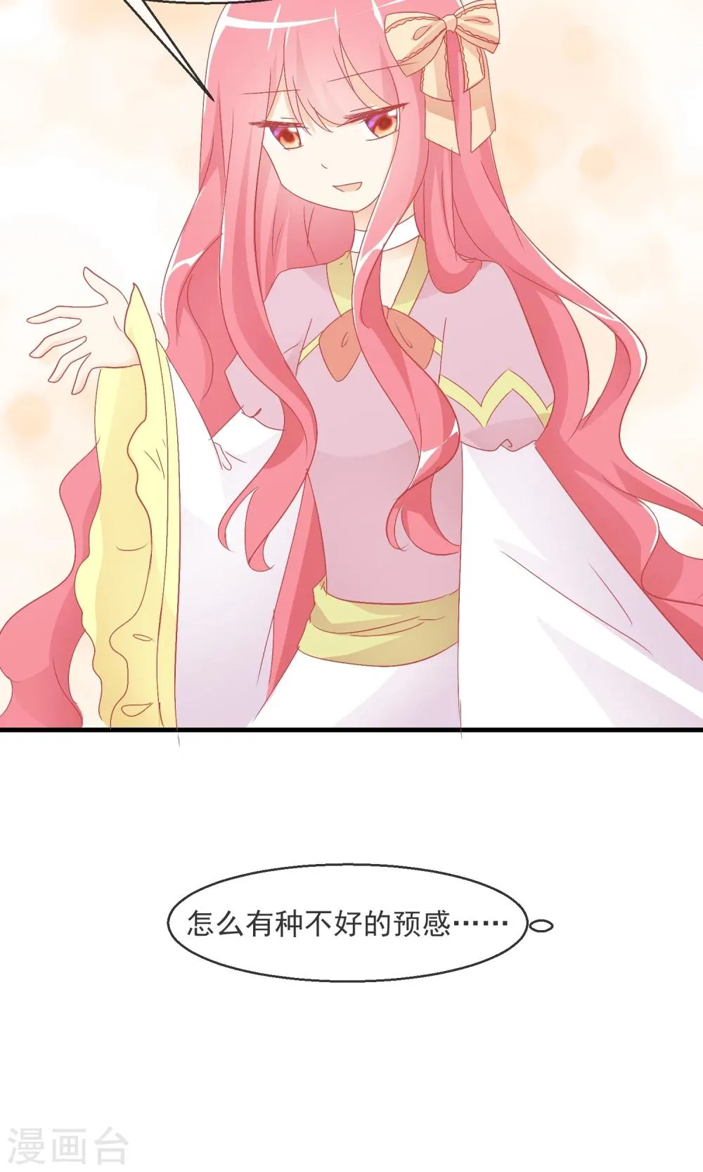 第10话 萌宠的疑问 第25页