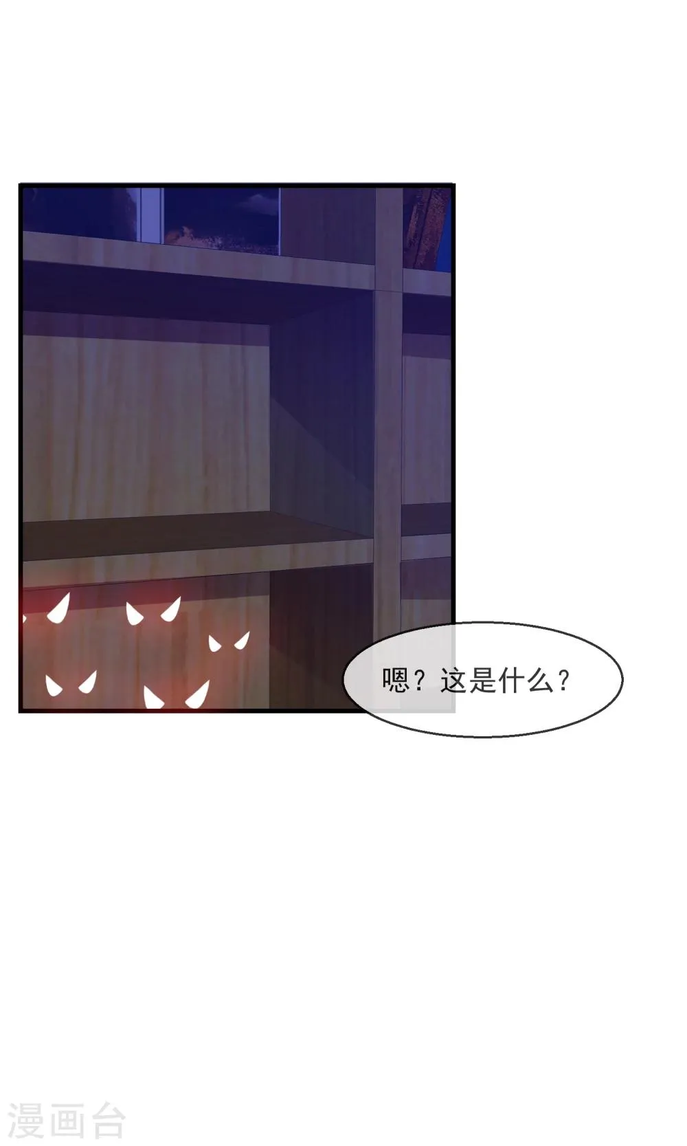 第10话 萌宠的疑问 第33页