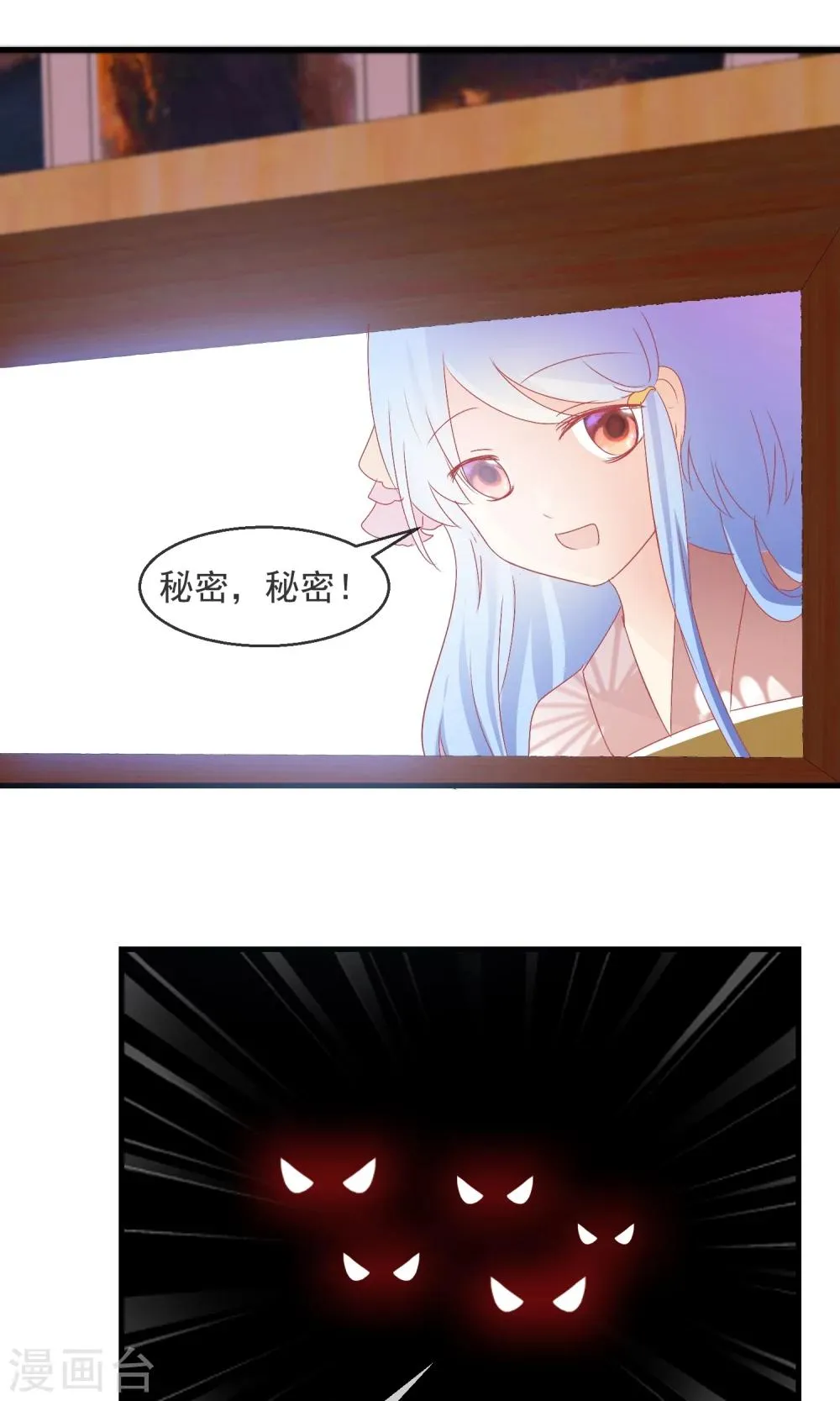 第10话 萌宠的疑问 第34页