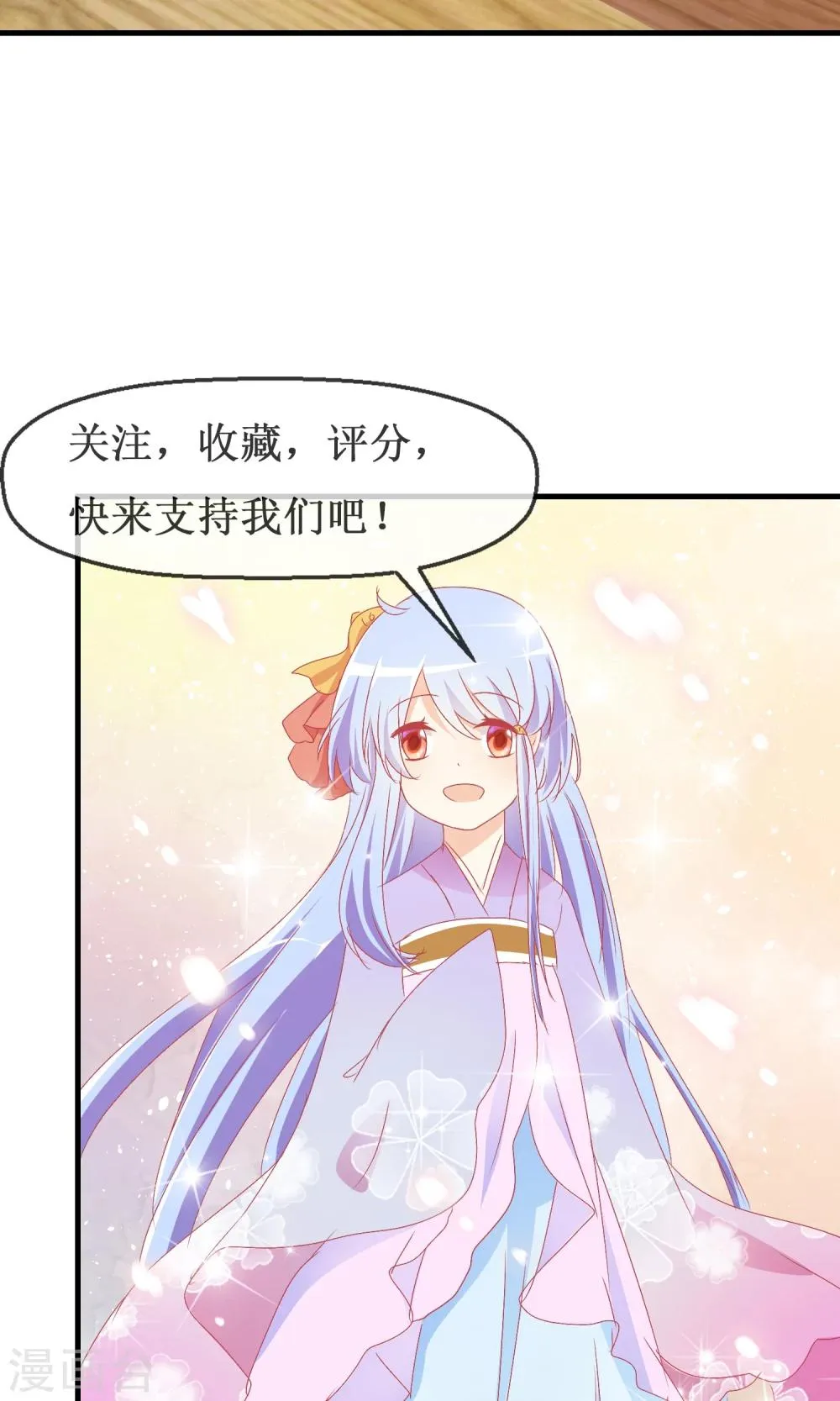 第10话 萌宠的疑问 第36页