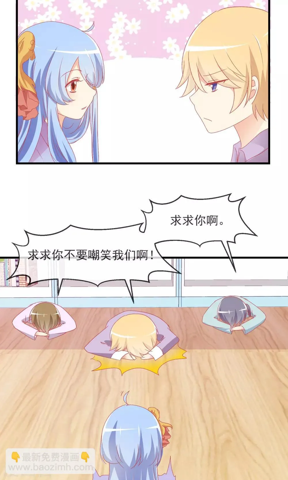 第11话 哇！我们有粉丝了 第2页