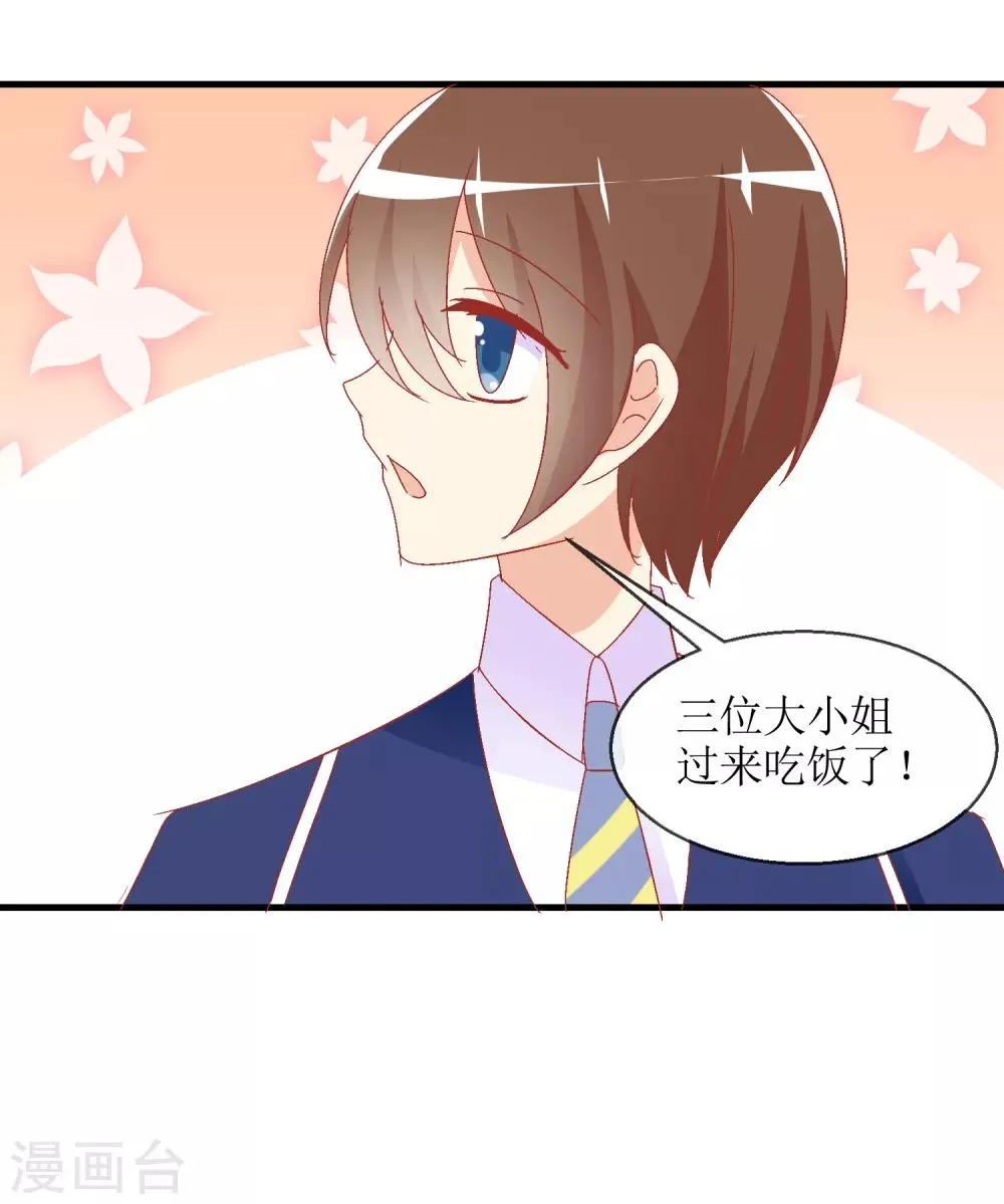 第12话 换装游戏 第4页