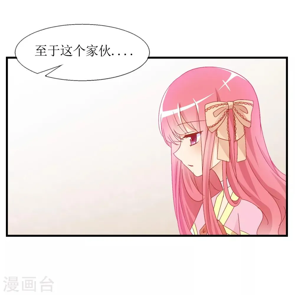 第12话 换装游戏 第7页