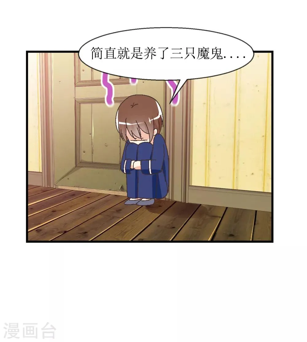 第12话 换装游戏 第19页