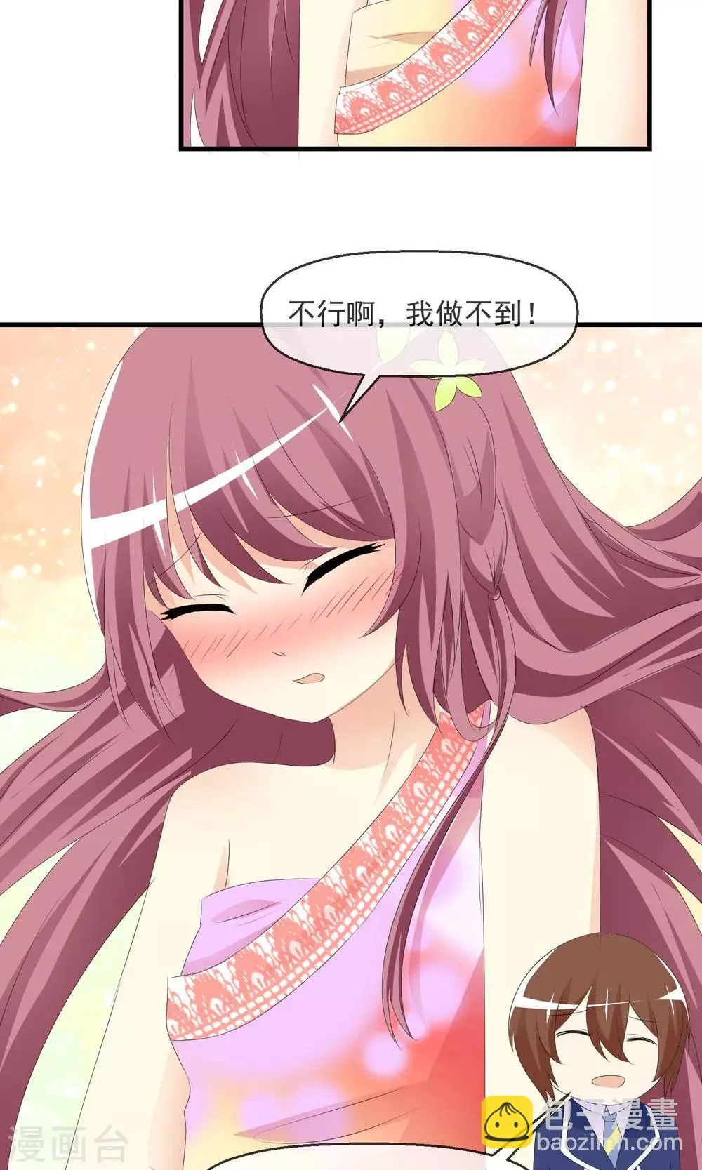 第13话 明星繁星 第11页
