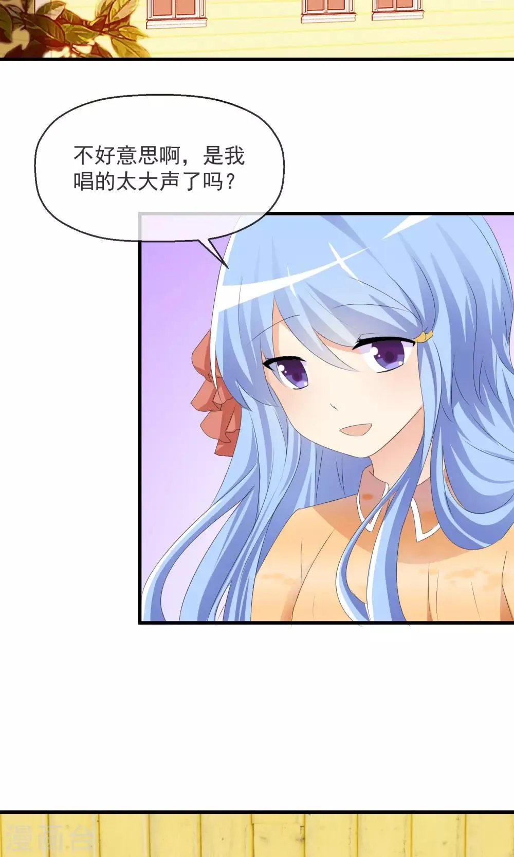 第13话 明星繁星 第16页
