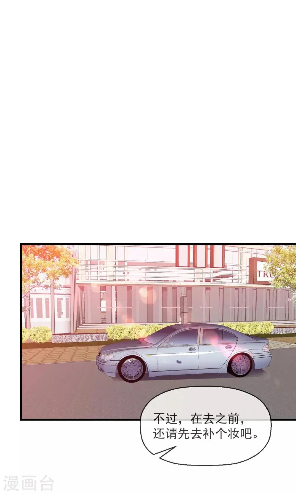 第13话 明星繁星 第25页