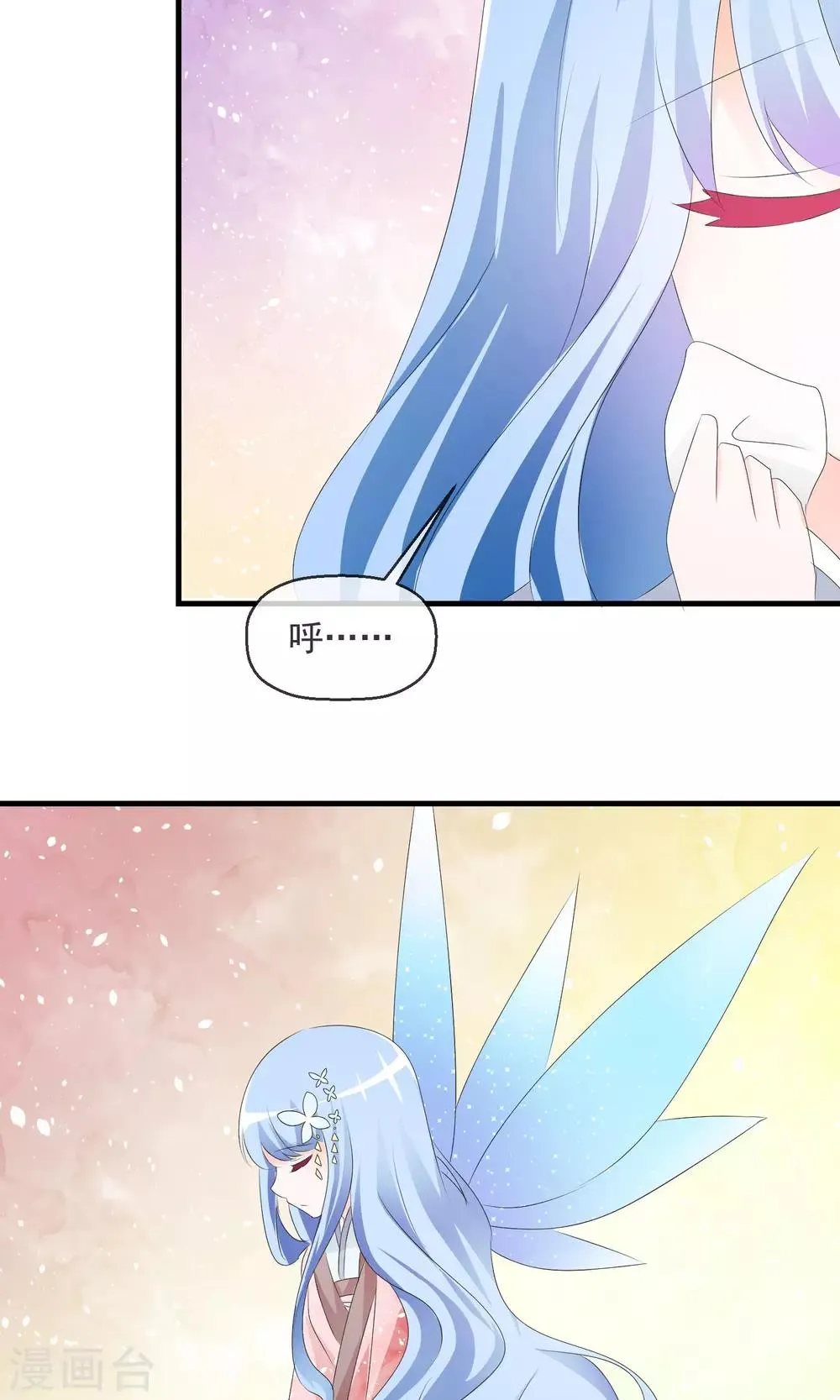 第13话 明星繁星 第27页