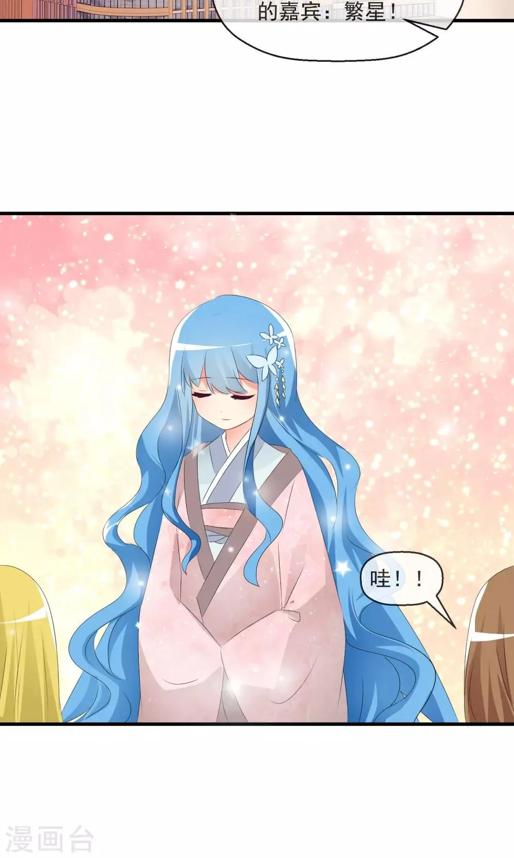 第13话 明星繁星 第30页