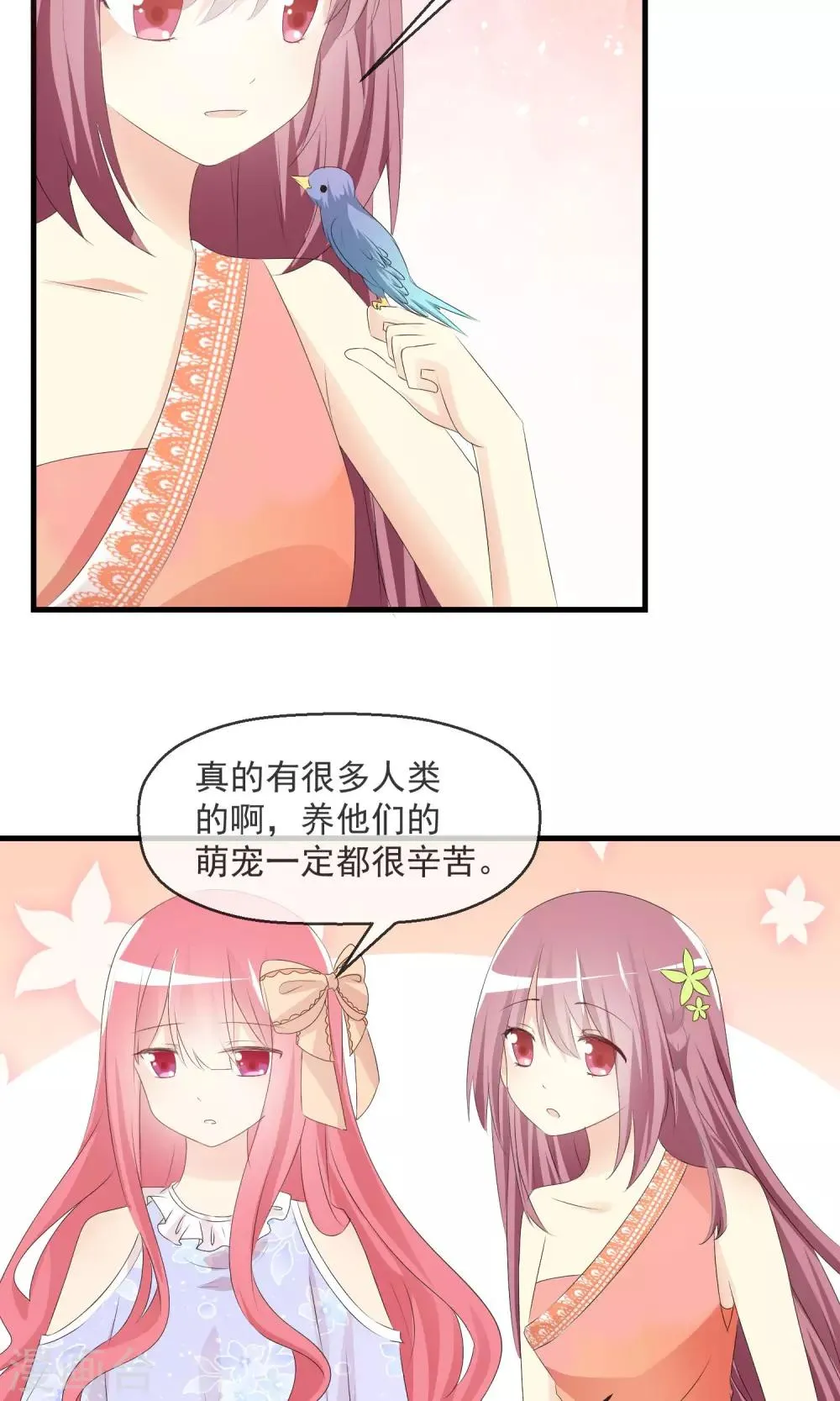 第14话 萌宠比赛初试 第3页