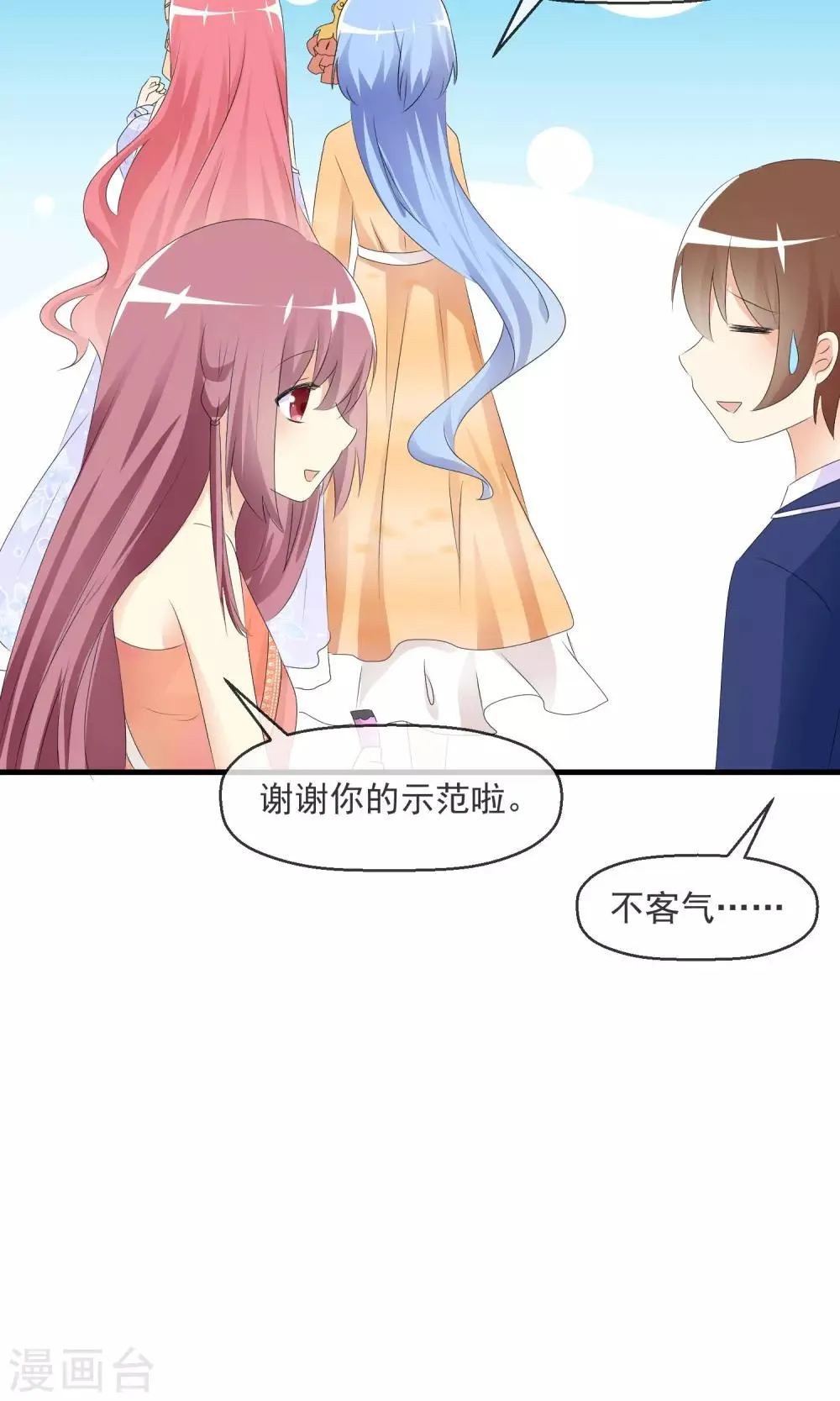 第14话 萌宠比赛初试 第13页