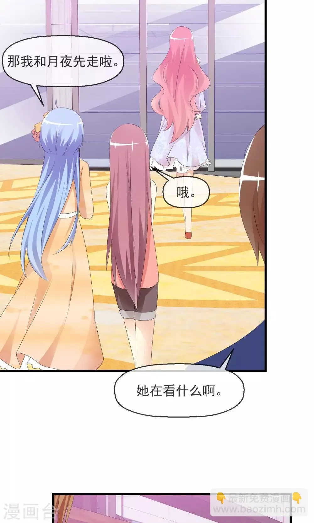 第14话 萌宠比赛初试 第16页