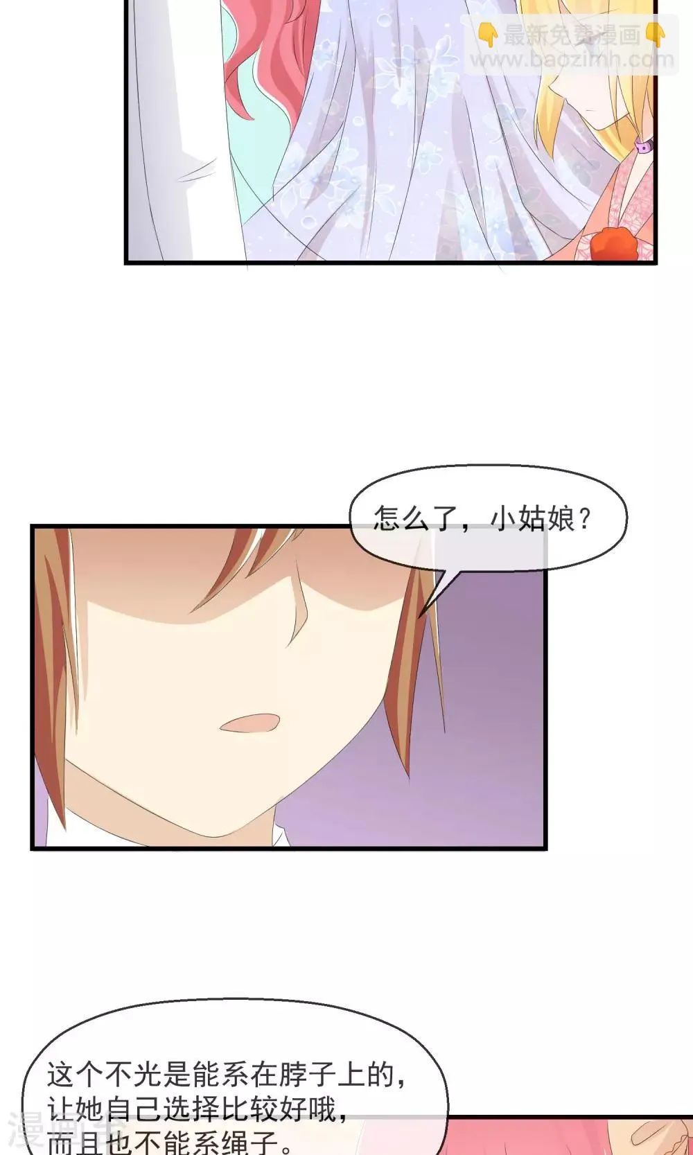 第14话 萌宠比赛初试 第19页
