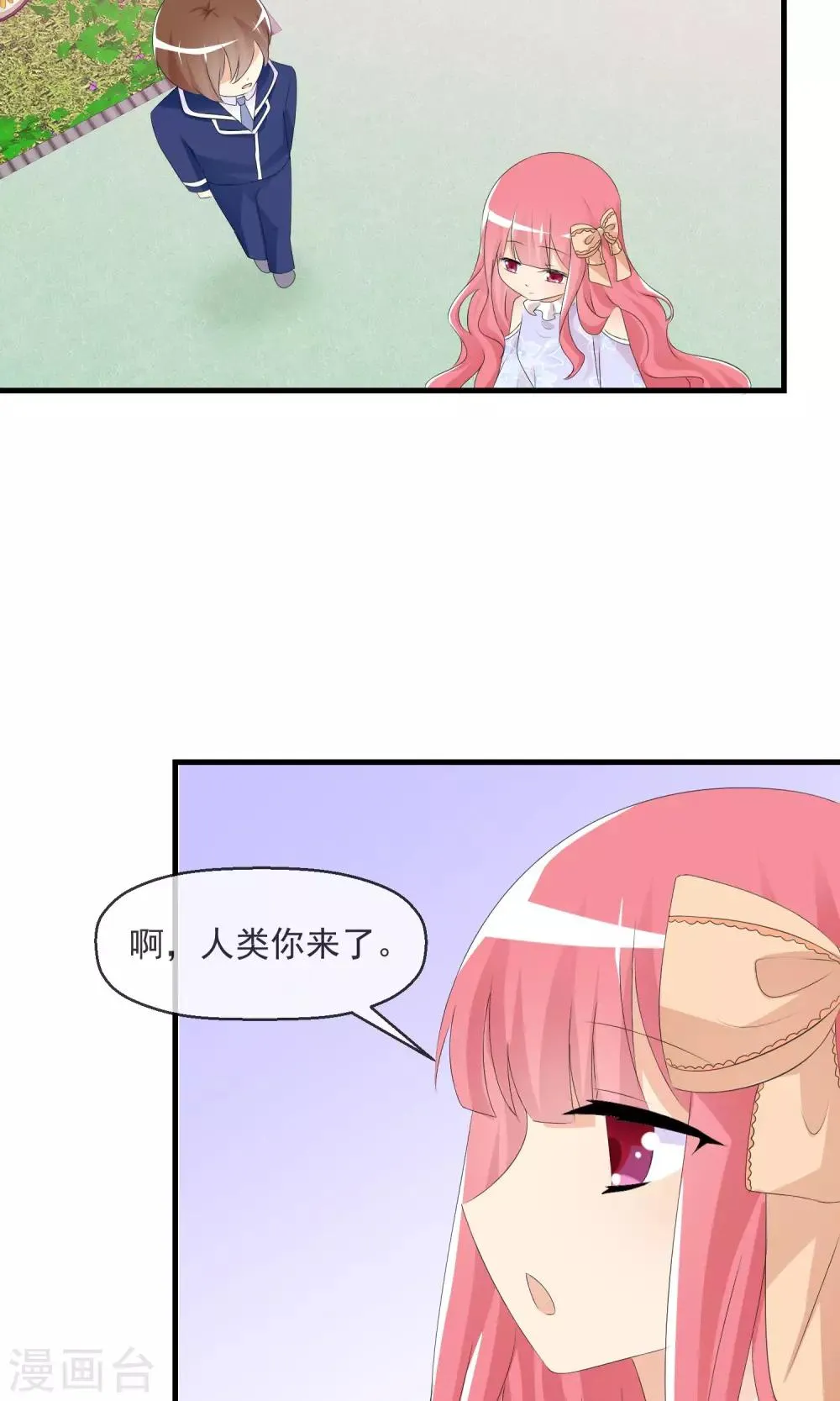 第14话 萌宠比赛初试 第24页