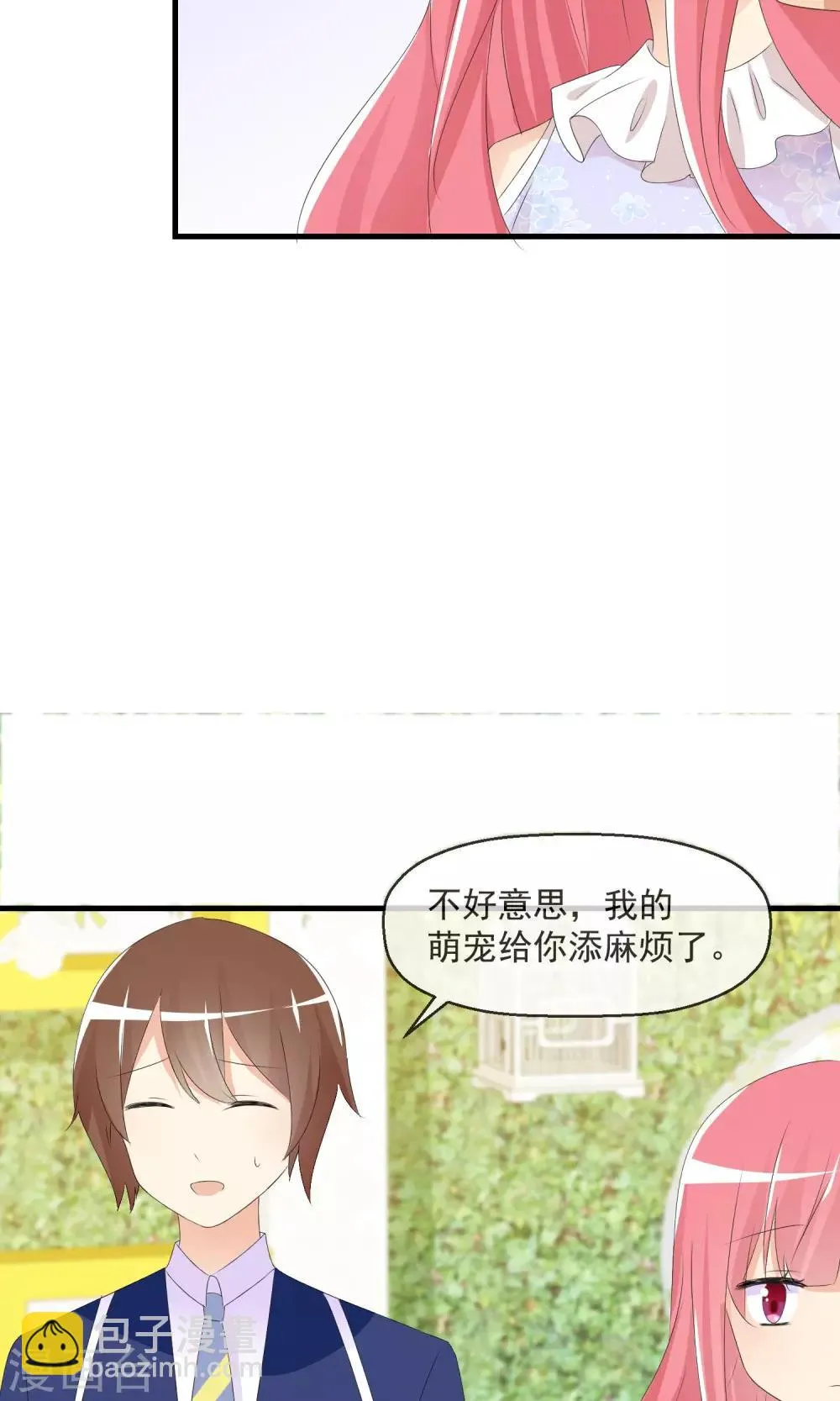 第14话 萌宠比赛初试 第25页