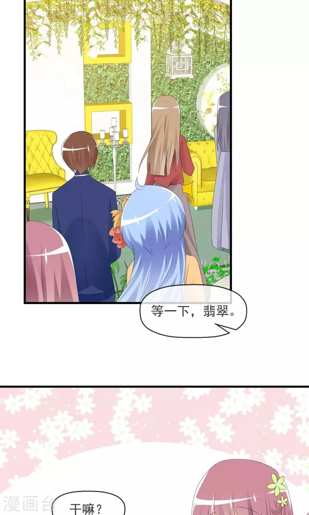 第14话 萌宠比赛初试 第27页