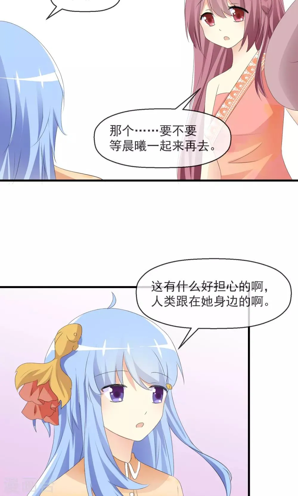 第14话 萌宠比赛初试 第28页