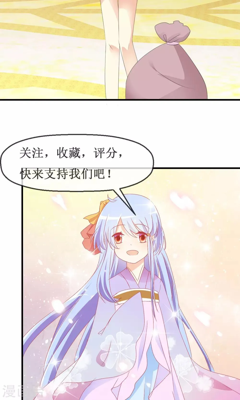 第14话 萌宠比赛初试 第31页