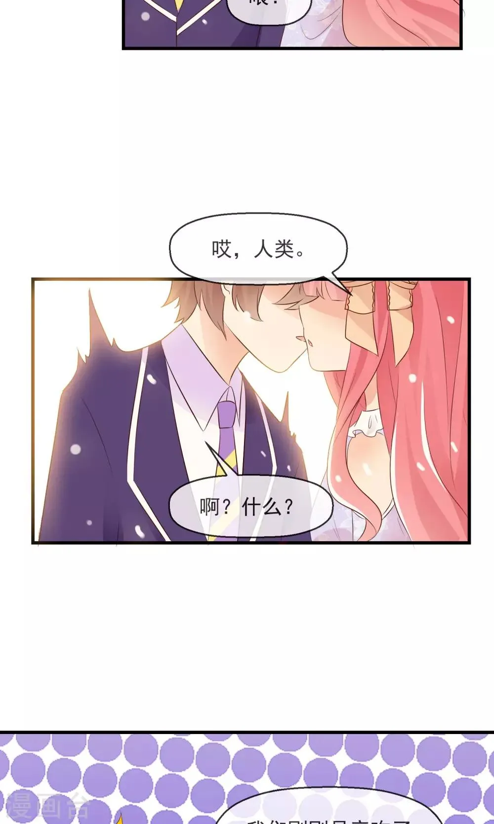 第15话 采访 第8页