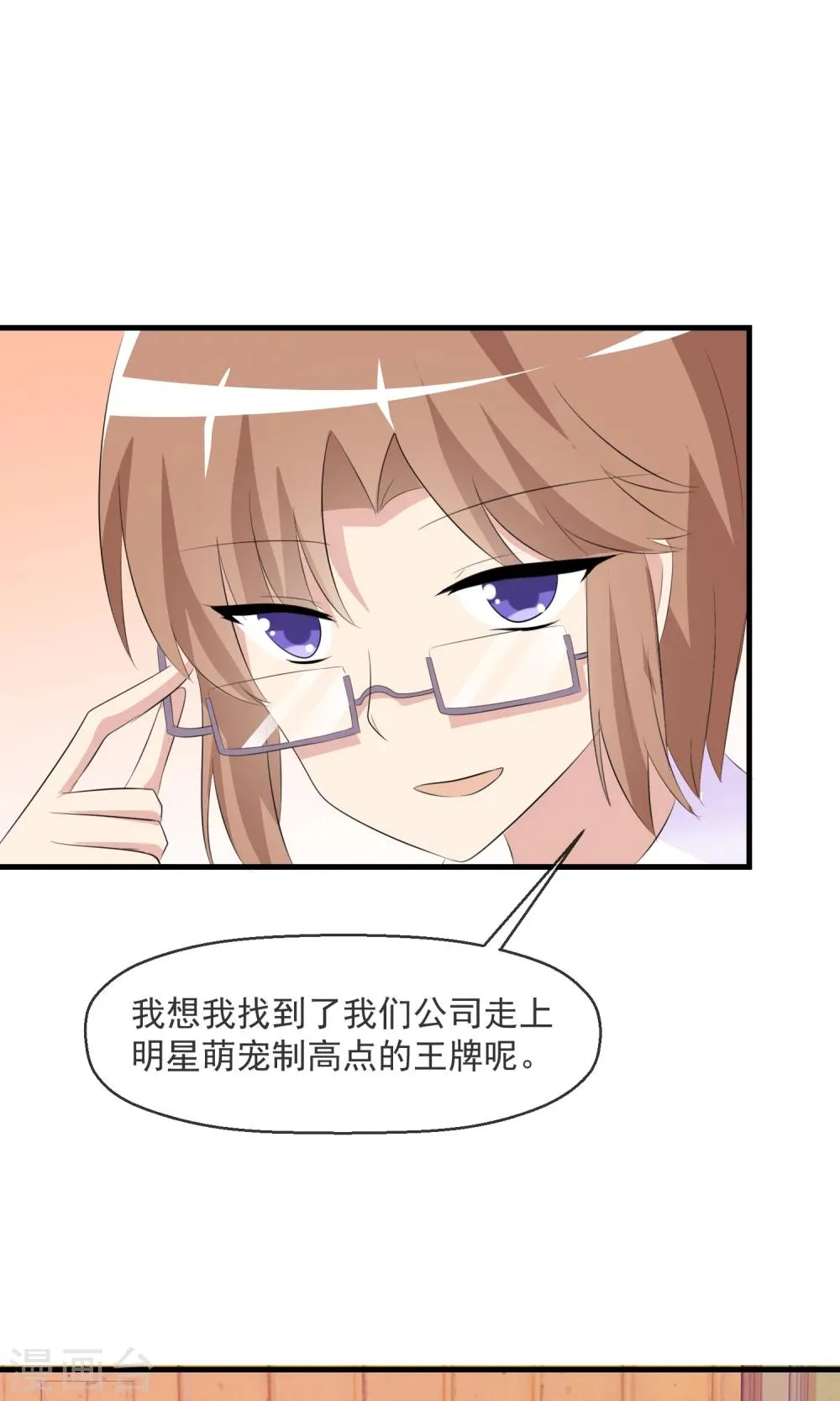 第16话 月夜走丢 第36页