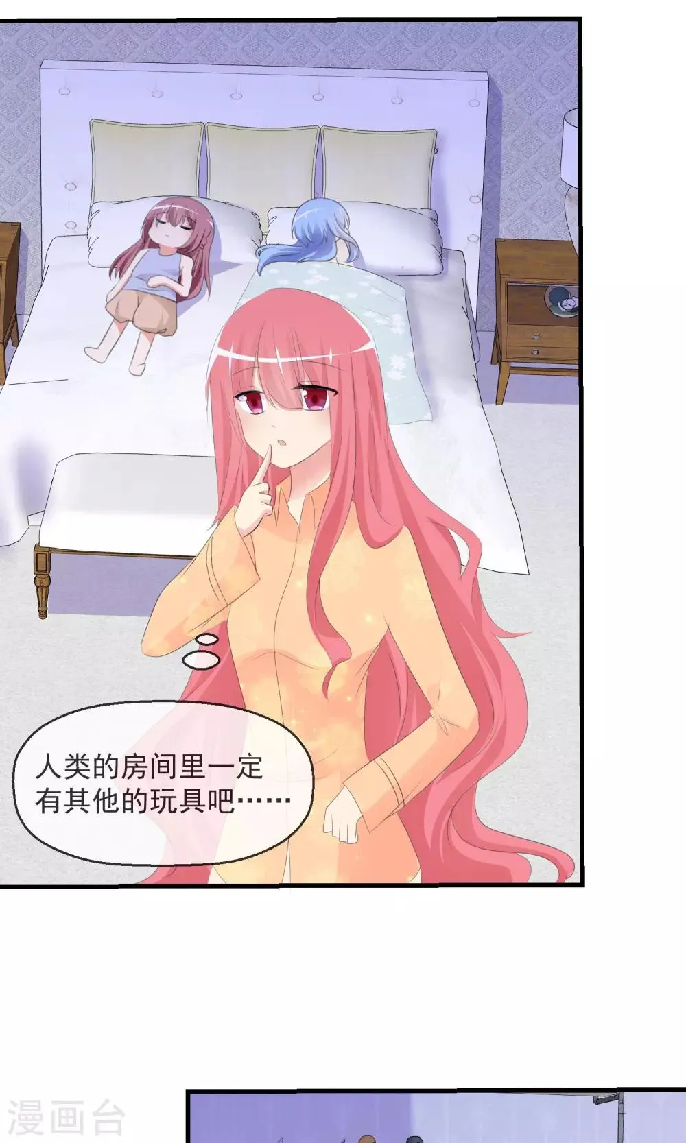 第18话 平静之夜 第6页