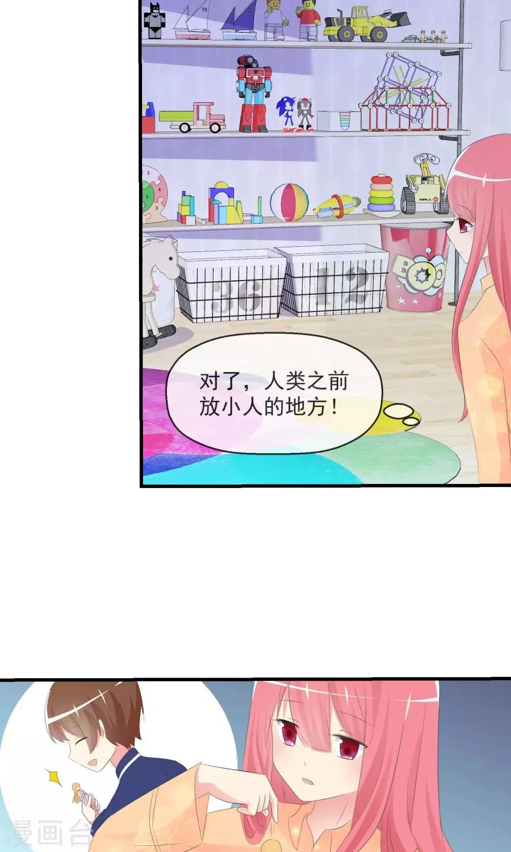 第18话 平静之夜 第7页