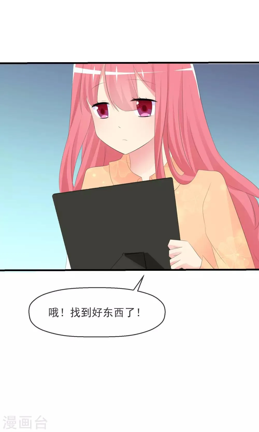 第18话 平静之夜 第9页