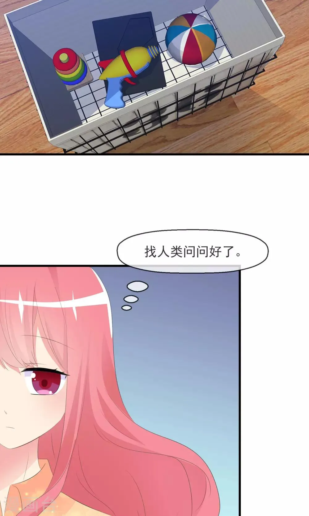 第18话 平静之夜 第12页