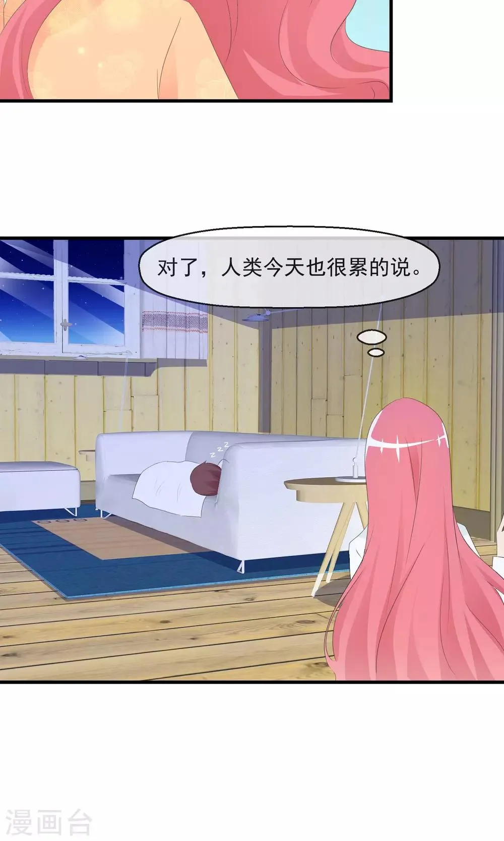 第18话 平静之夜 第13页