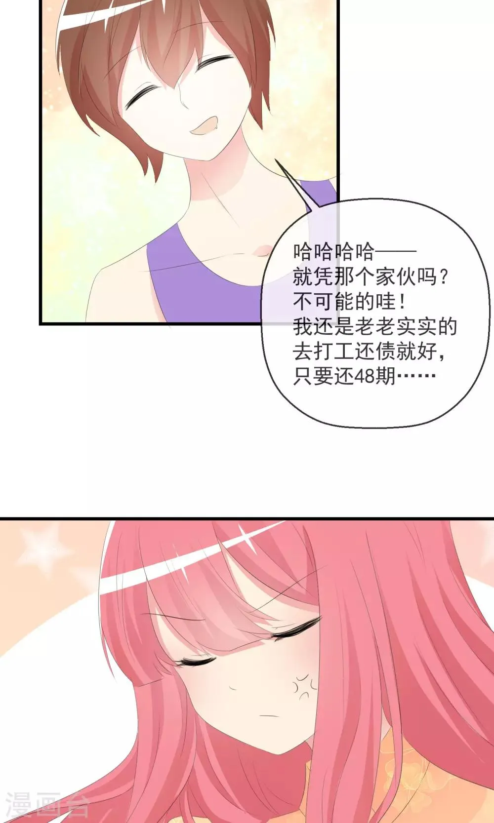 第18话 平静之夜 第19页