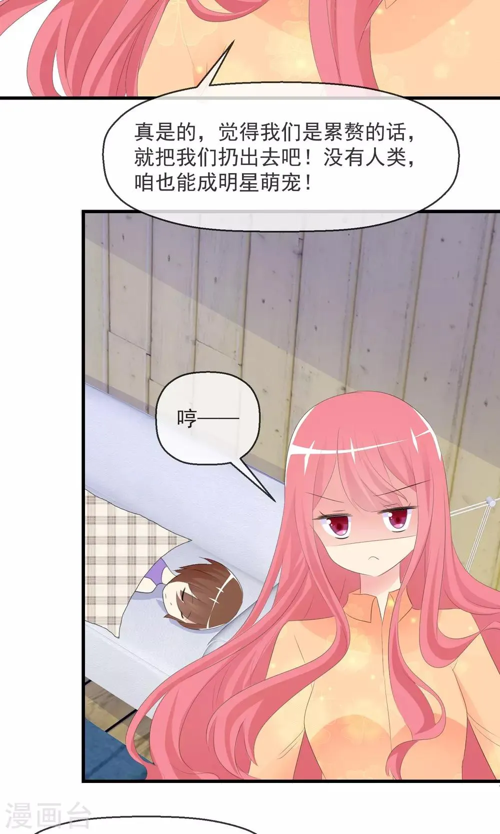 第18话 平静之夜 第20页
