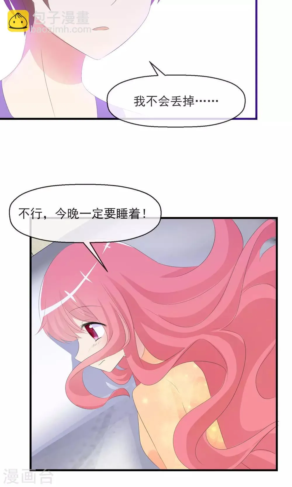 第18话 平静之夜 第24页