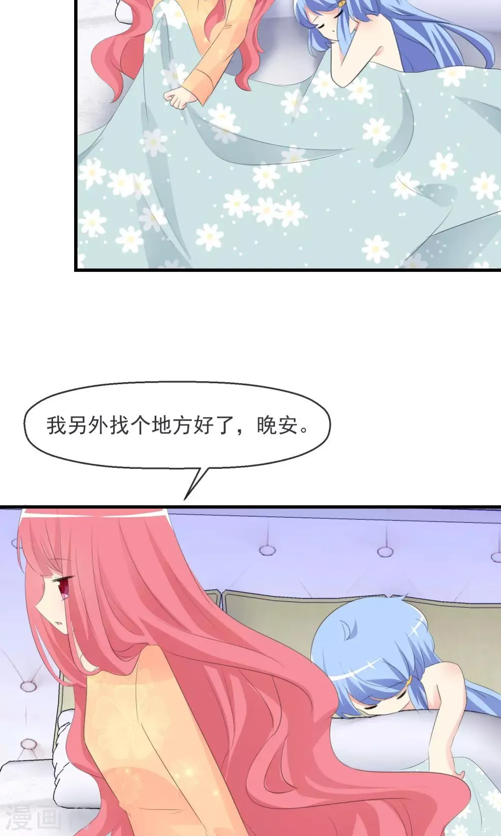 第18话 平静之夜 第27页